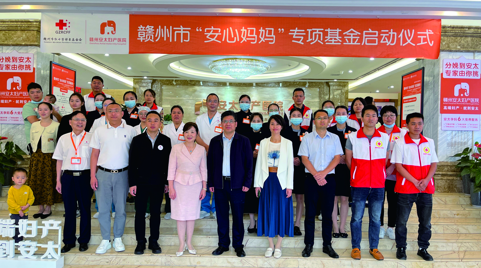 “安心妈妈”专项基金