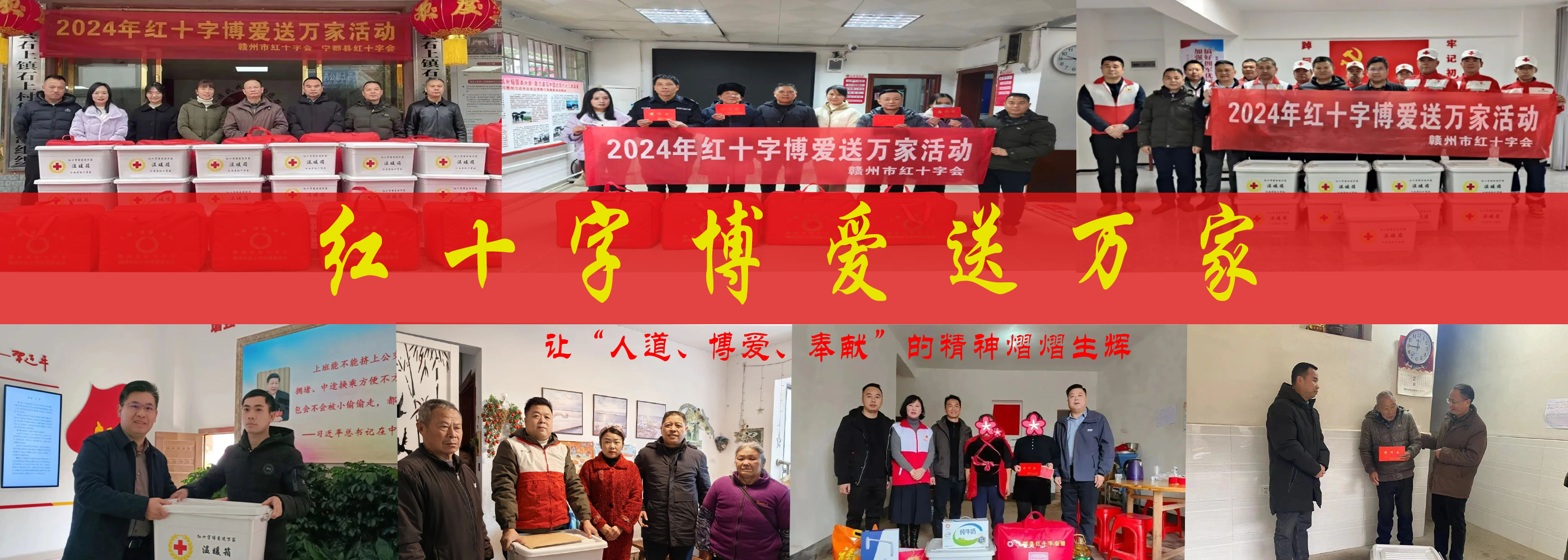 基金会官网正式上线