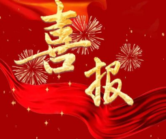 喜报！赣州市红十字博爱基金会再次获评5A级社会组织！